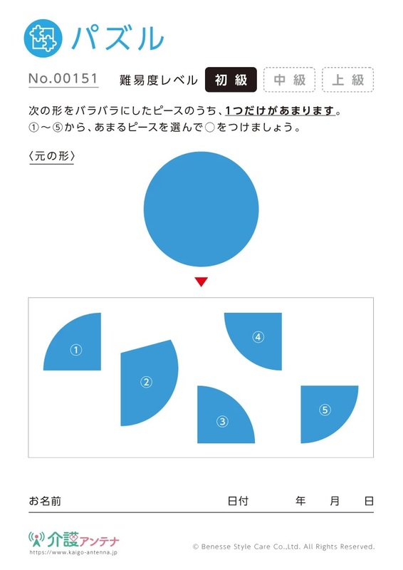 図形を組み立ててあまるピースを見つけるクイズ