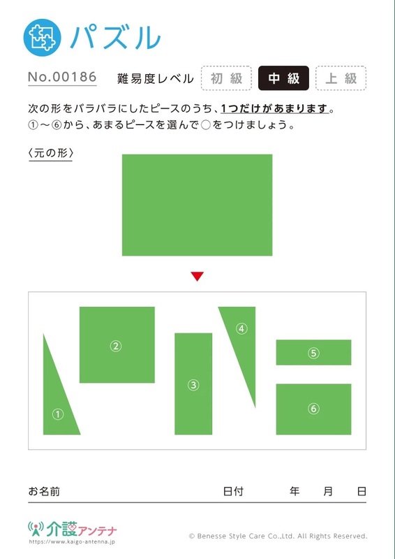 図形を組み立ててあまるピースを見つけるクイズ