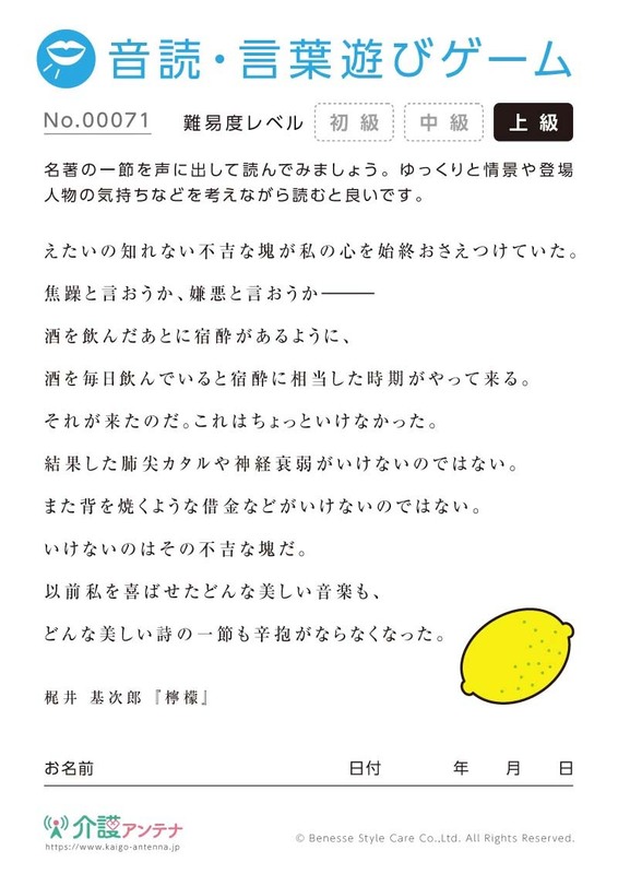 声に出して読みたい名作文学 - No.00071/上級