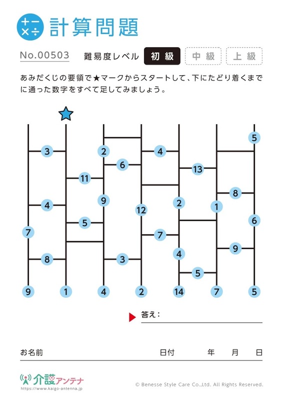 あみだくじの計算問題 - No.00503/初級