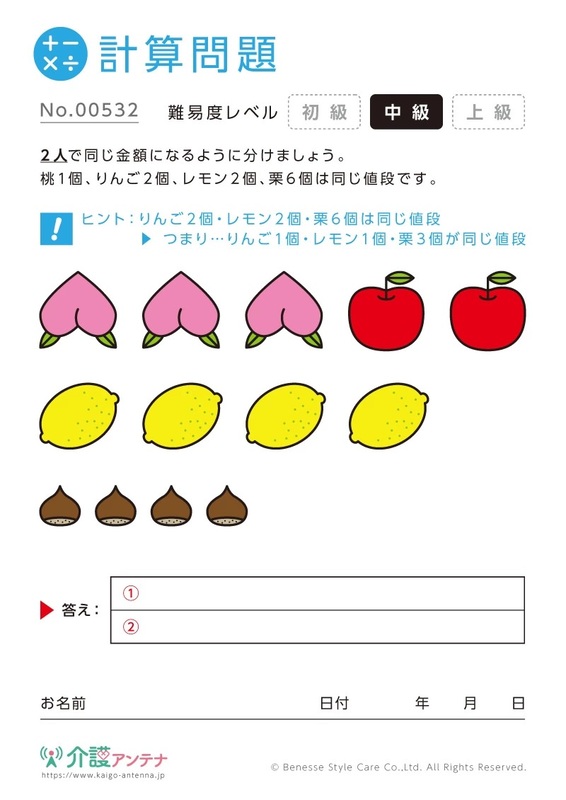 均等に分ける計算問題 - No.00532/中級