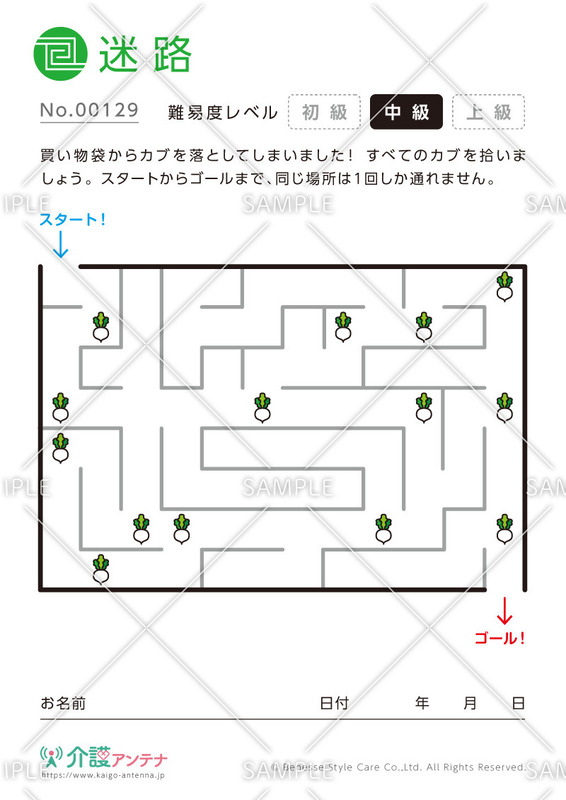 カブをひろって進む迷路 - No.00129