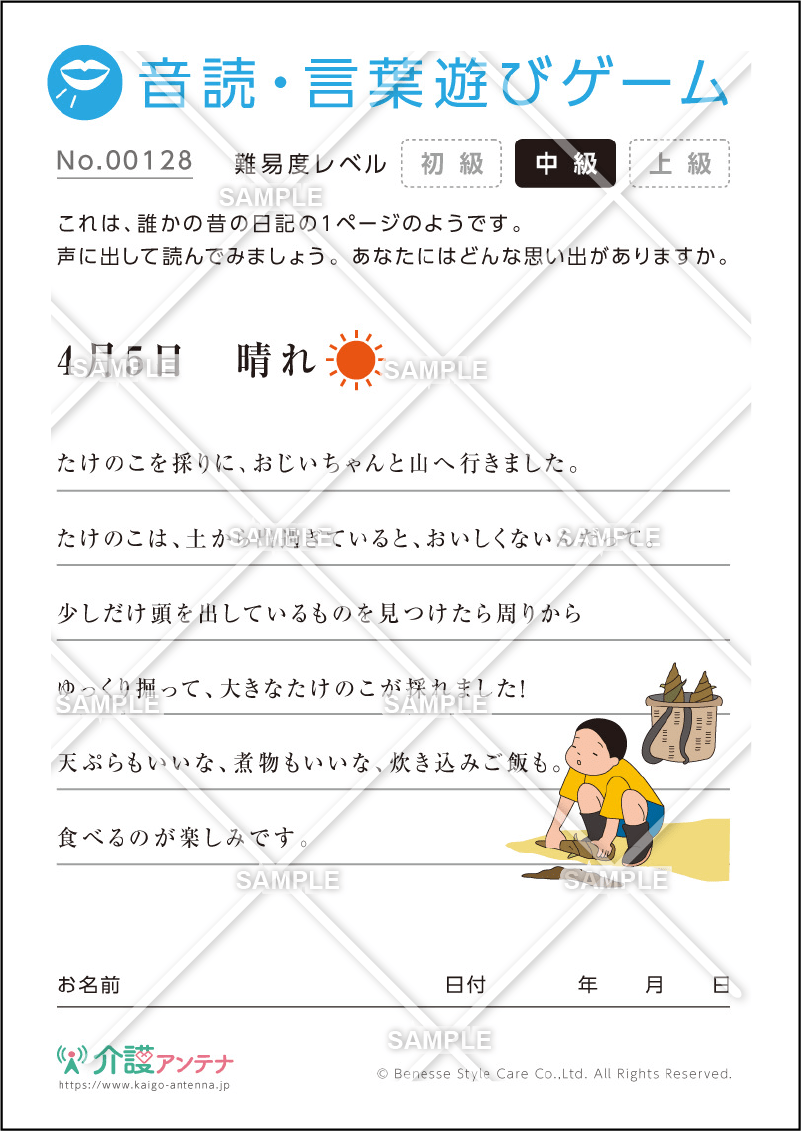 脳トレ 塗り絵など21年4月おすすめの高齢者向け無料介護レク素材 介護アンテナ 脳トレ 塗り絵など21年4月おすすめの高齢者向け無料介護レク素材 介護アンテナ