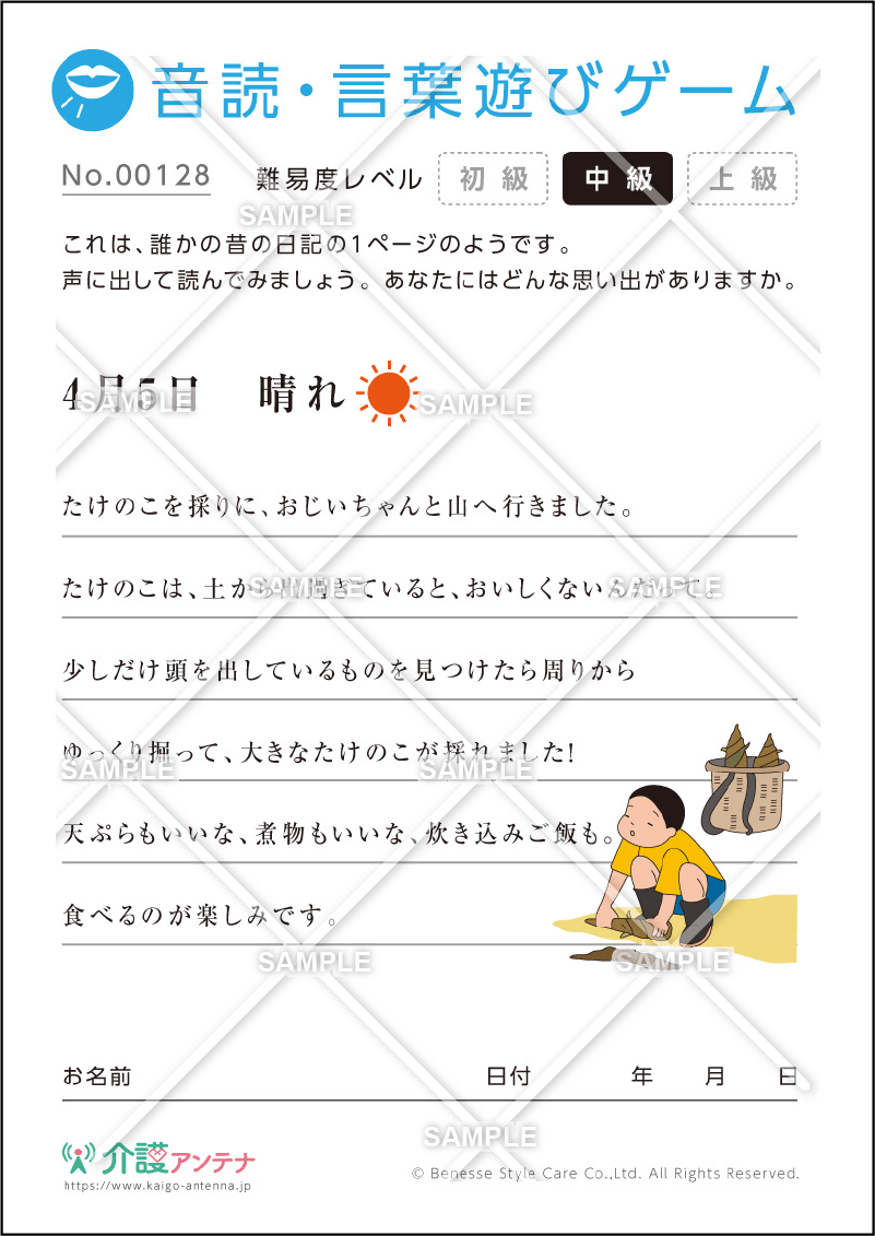 脳トレ 塗り絵など21年4月おすすめの高齢者向け無料介護レク素材 介護アンテナ