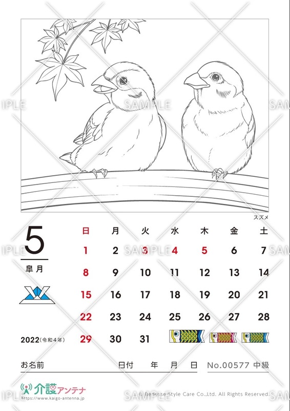 22年5月の塗り絵カレンダー 無料で使える高齢者向け素材集 介護アンテナ