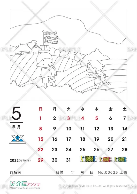 22年5月の塗り絵カレンダー 無料で使える高齢者向け素材集 介護アンテナ