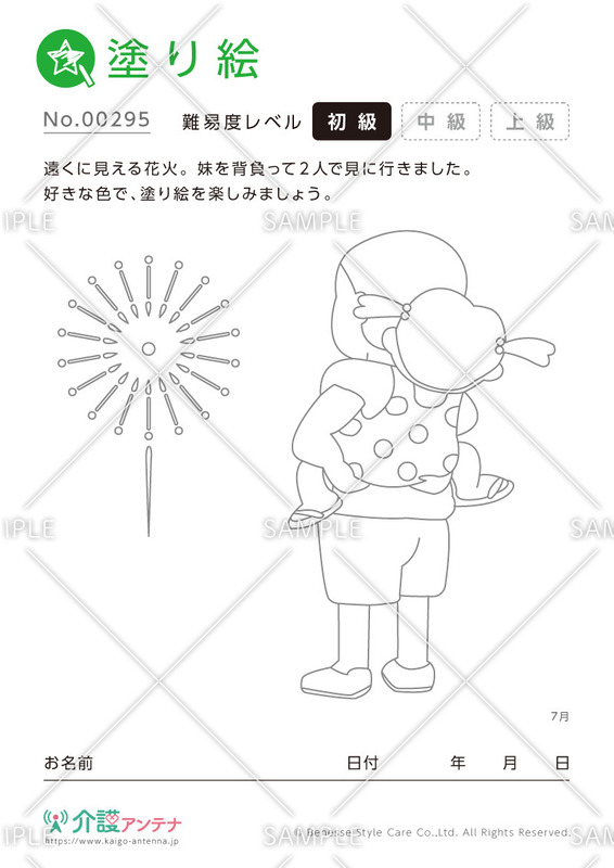 塗り絵 夏の花火 No 高齢者向け塗り絵の介護レク素材 介護アンテナ