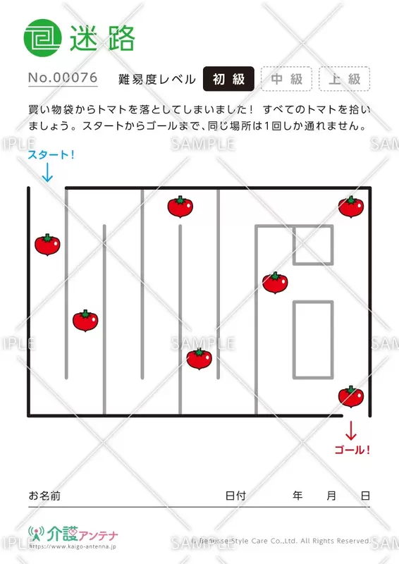 トマトをひろって進む迷路- No.00076