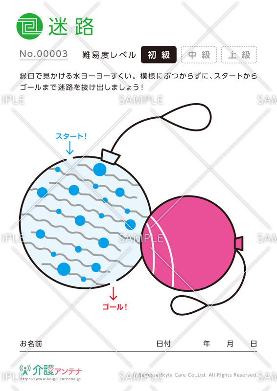 ヨーヨーすくいの迷路- No.00003