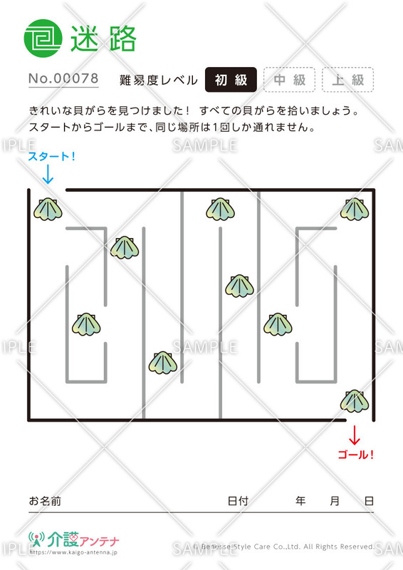 貝がらをひろって進む迷路- No.00078