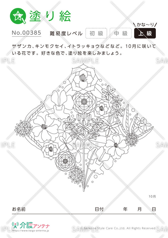 大人の塗り絵「10月の花」- No.00385