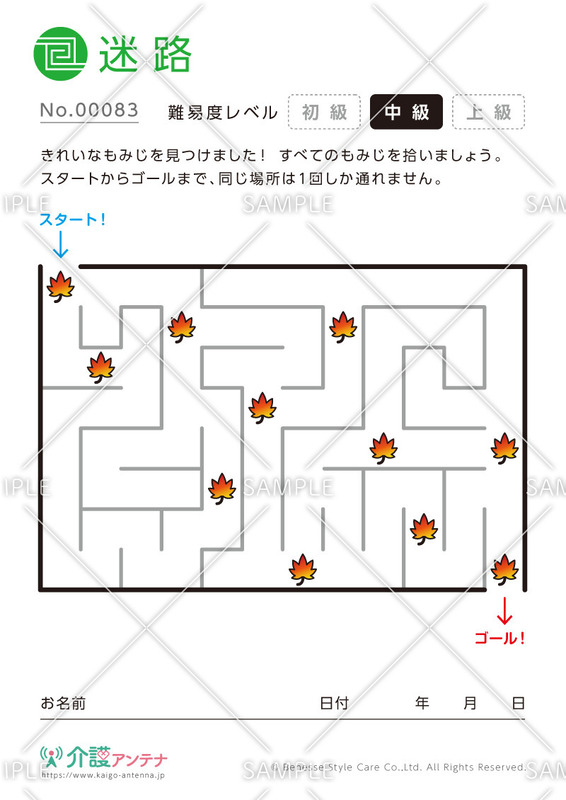 もみじの葉をひろって進む迷路- No.00083