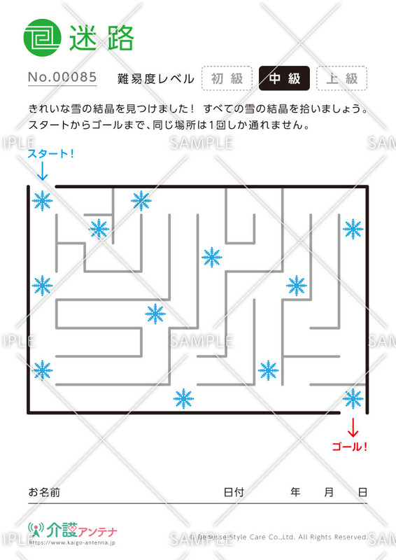 雪の結晶をひろって進む迷路- No.00085