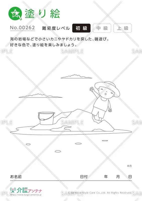 塗り絵「磯遊び」- No.00262