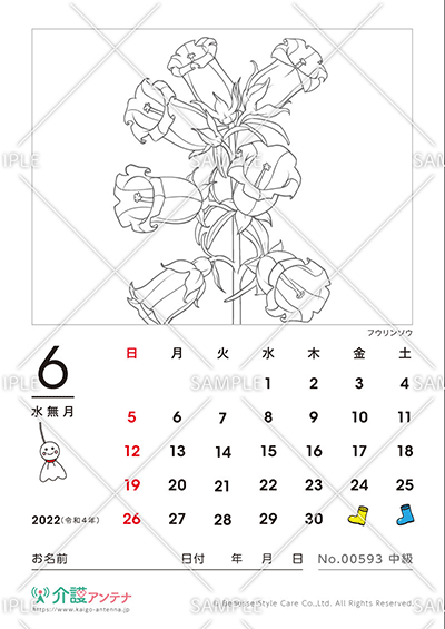 22年6月の塗り絵カレンダー 無料で使える高齢者向け素材集 介護アンテナ