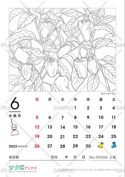 2022年6月の塗り絵カレンダー「カラーピーマン」 - No.00588(高齢者向けカレンダー作りの介護レク素材)