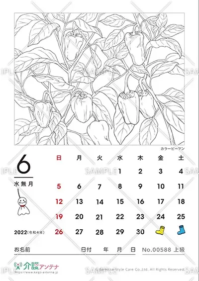 22年6月の塗り絵カレンダー 無料で使える高齢者向け素材集 介護アンテナ
