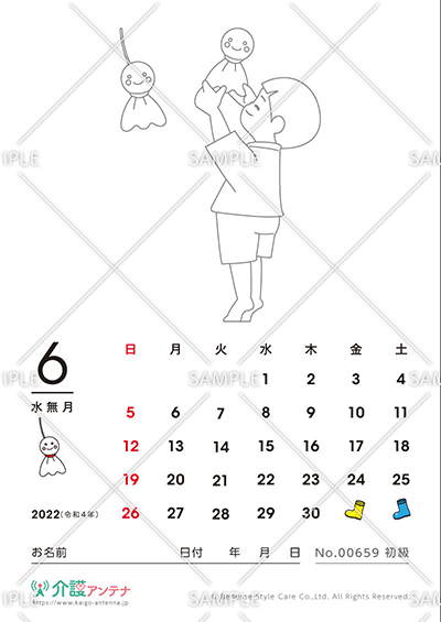 2022年6月の塗り絵カレンダー「てるてる坊主」 - No.00659
