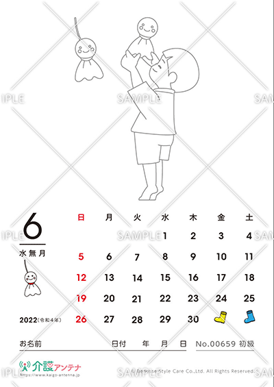 22年6月の塗り絵カレンダー 無料で使える高齢者向け素材集 介護アンテナ
