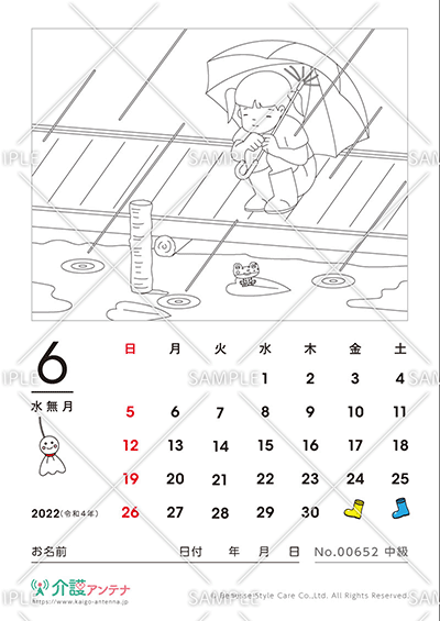 2022年6月の塗り絵カレンダー「梅雨」 - No.00652