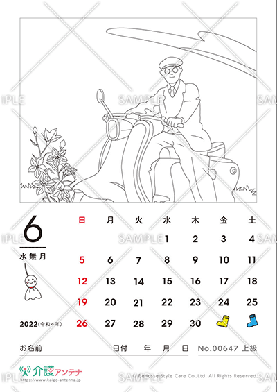 22年6月の塗り絵カレンダー 無料で使える高齢者向け素材集 介護アンテナ