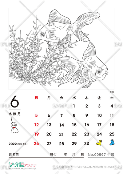 2022年6月の塗り絵カレンダー「金魚」 - No.00597