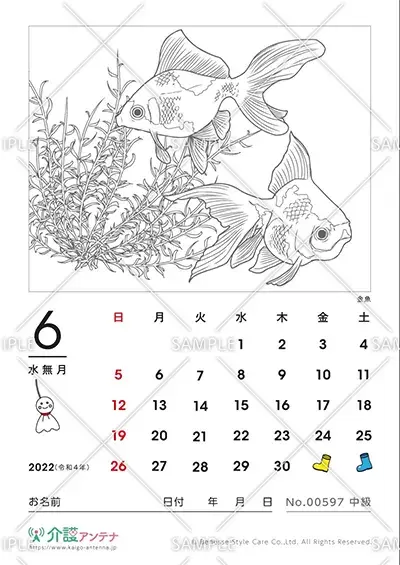 22年6月の塗り絵カレンダー 無料で使える高齢者向け素材集 介護アンテナ