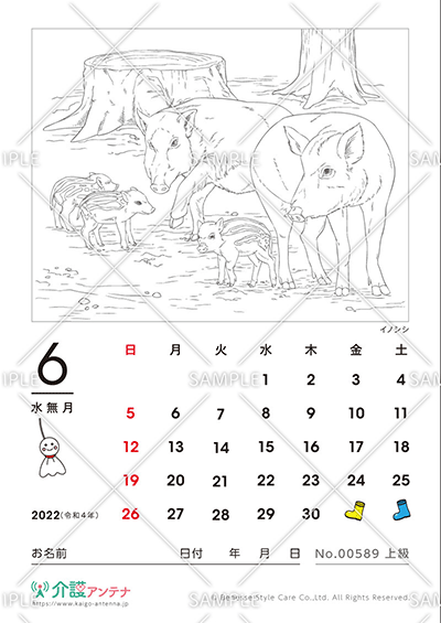 2022年6月の塗り絵カレンダー「イノシシ」 - No.00589