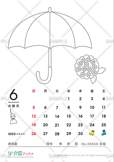 22年6月の塗り絵カレンダー 無料で使える高齢者向け素材集 介護アンテナ