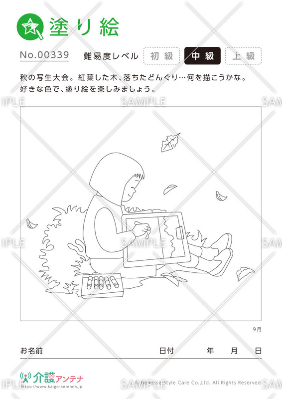 塗り絵「秋の写生大会」- No.00339
