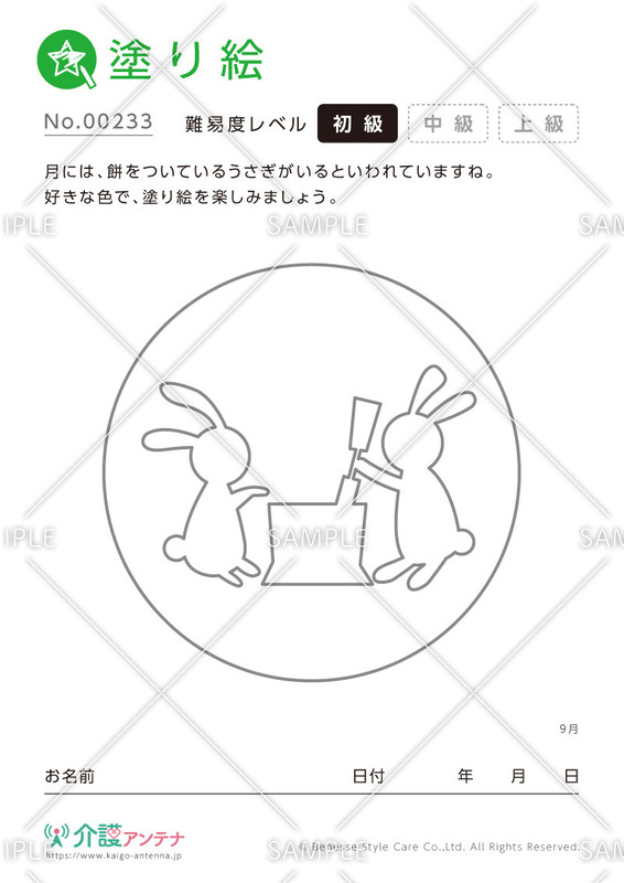 塗り絵「餅つきをするうさぎ」- No.00233