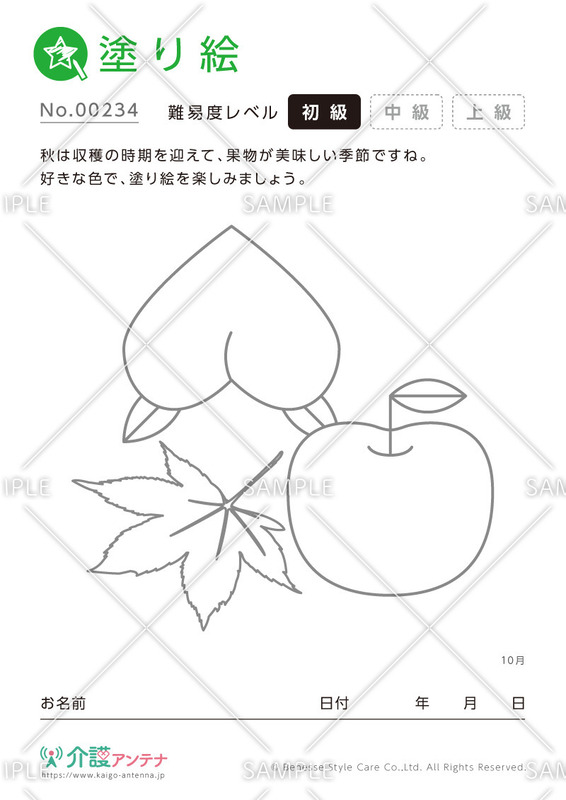 塗り絵 秋の味覚 No 高齢者向け塗り絵の介護レク素材 介護アンテナ
