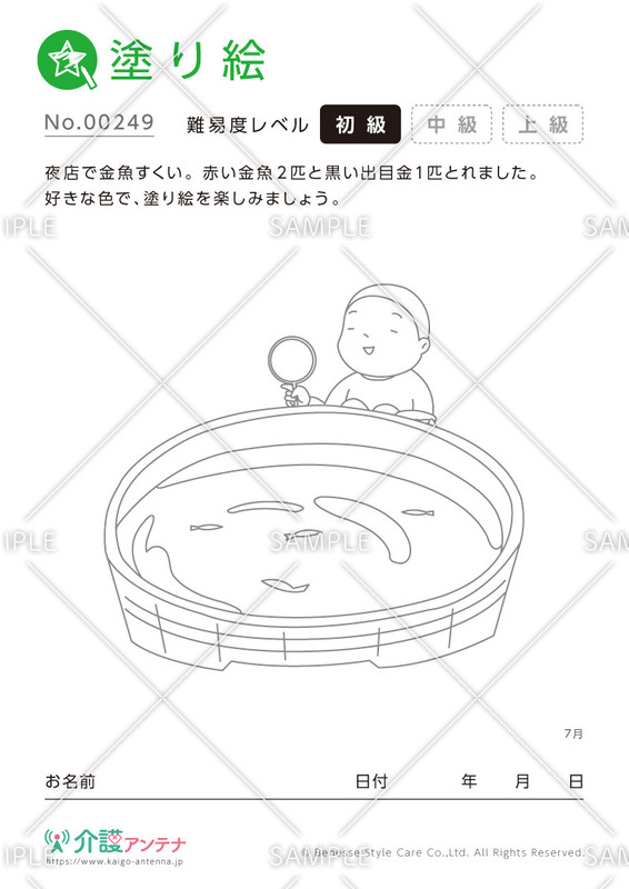 夏の塗り絵 無料 無制限で使えるおすすめのレクリエーション素材 介護アンテナ