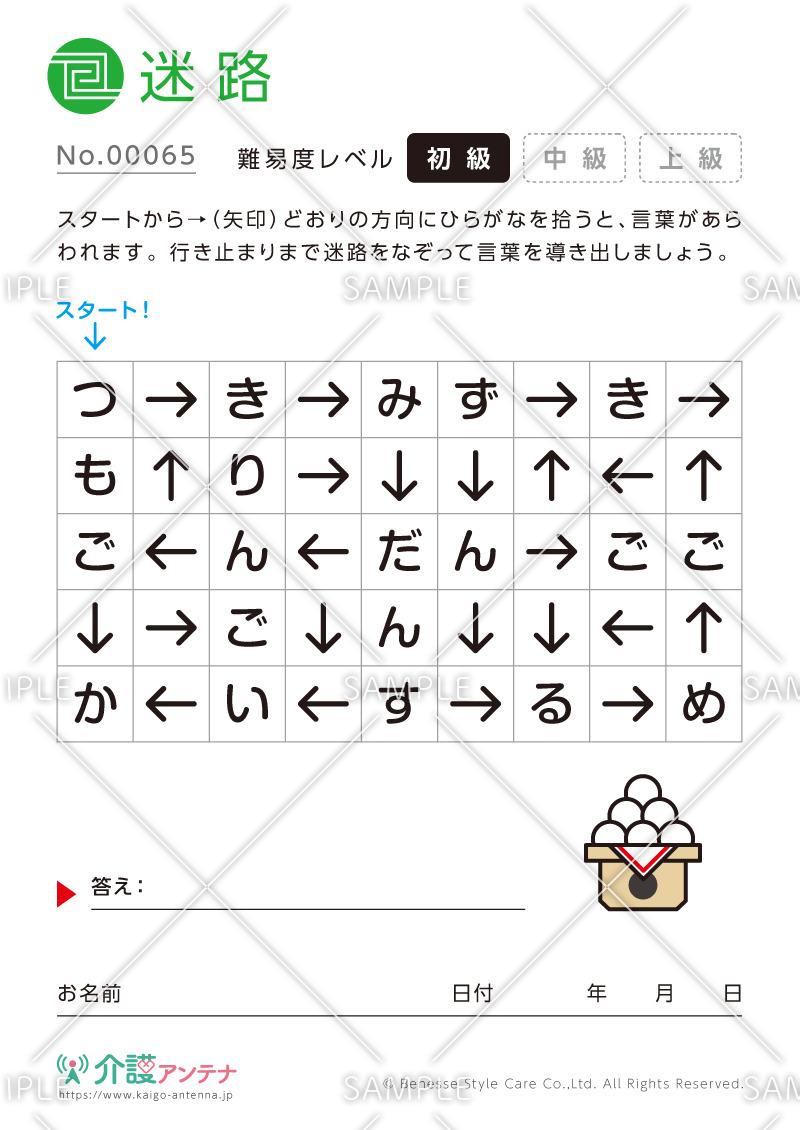 年9月におすすめの高齢者向け介護レク素材 脳トレ 塗り絵など 介護アンテナ