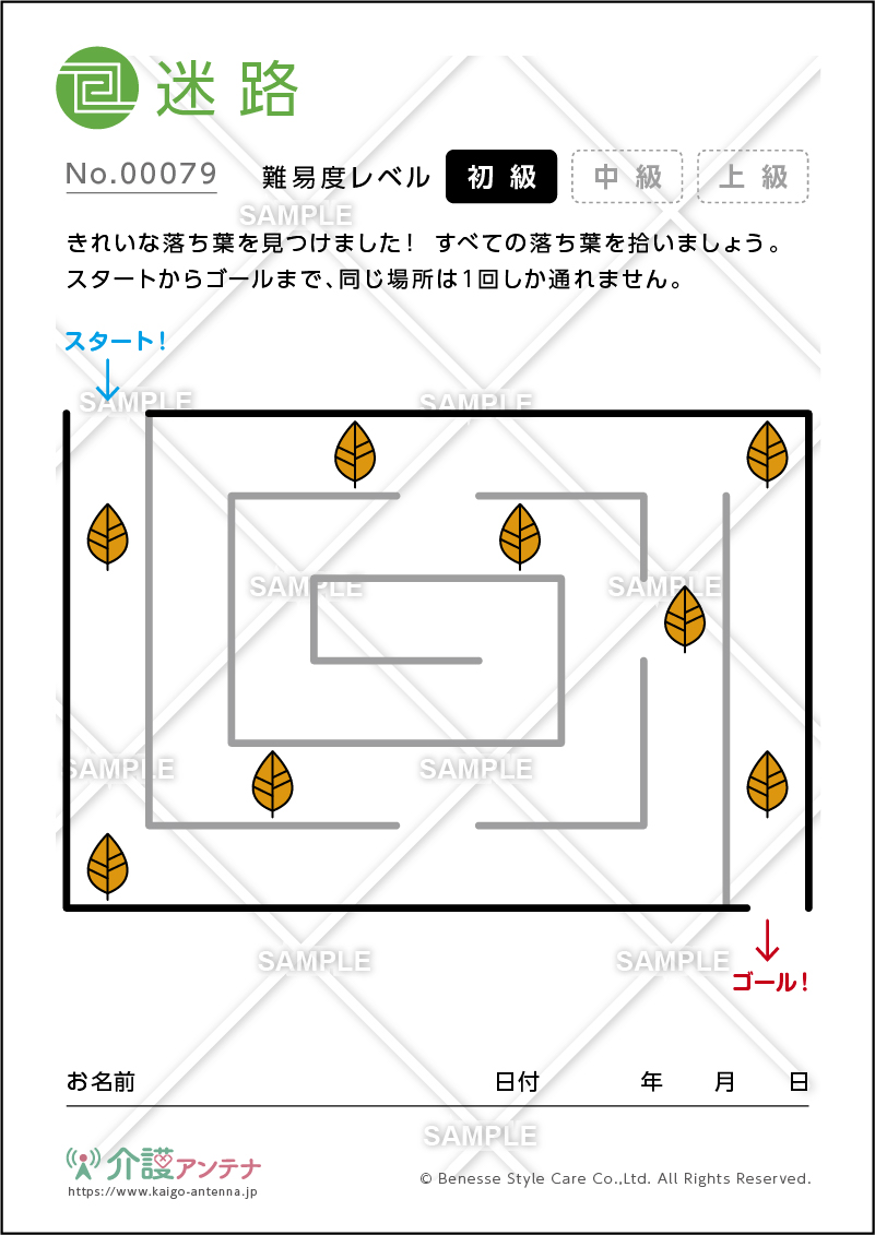 者 レクリエーション 体操 高齢