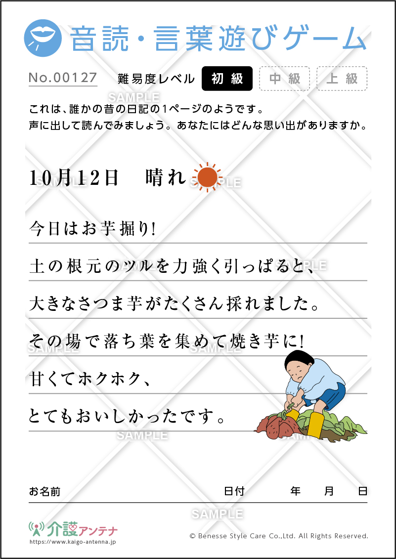 クイズや塗り絵など 秋 におすすめの高齢者向け介護レク素材 介護アンテナ