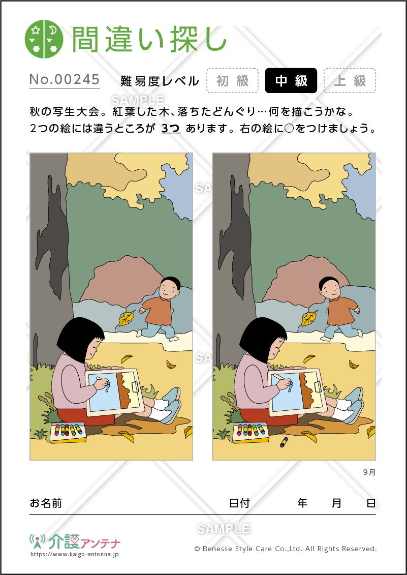 クイズや塗り絵など 秋 におすすめの高齢者向け介護レク素材 介護アンテナ クイズや塗り絵など 秋 におすすめの高齢者向け介護レク素材 介護アンテナ