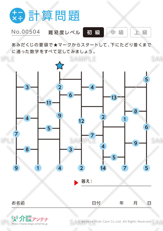 【無料で印刷】あみだくじの計算問題で脳トレ! | 介護アンテナ