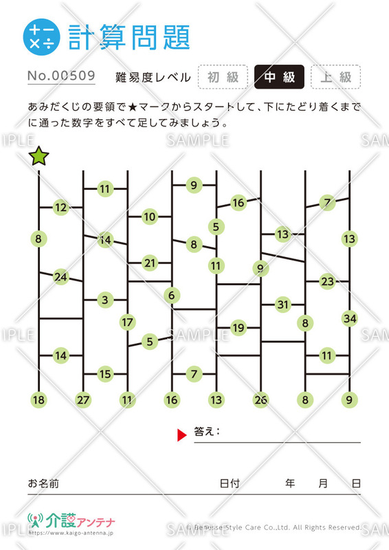 【無料で印刷】あみだくじの計算問題で脳トレ! | 介護アンテナ