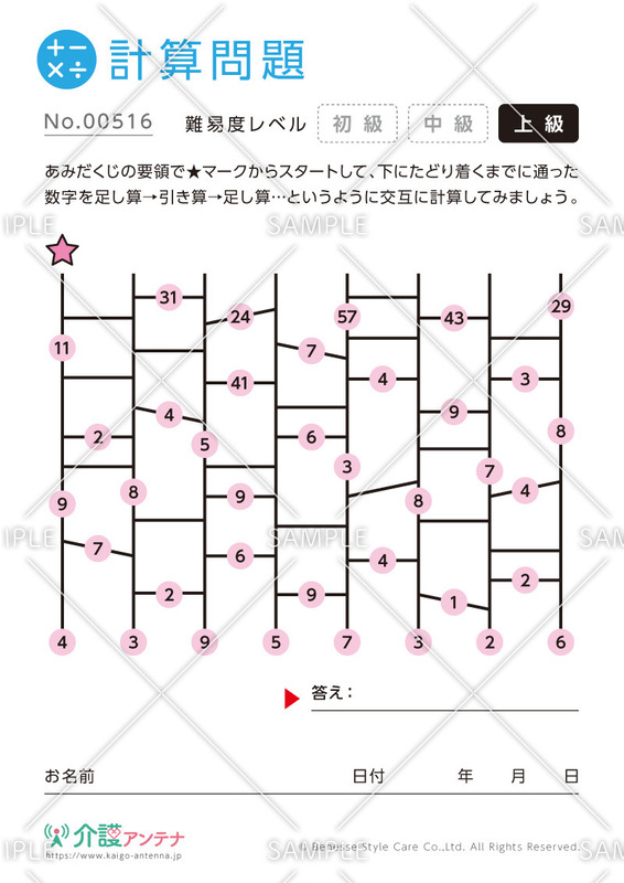 【無料で印刷】あみだくじの計算問題で脳トレ! | 介護アンテナ