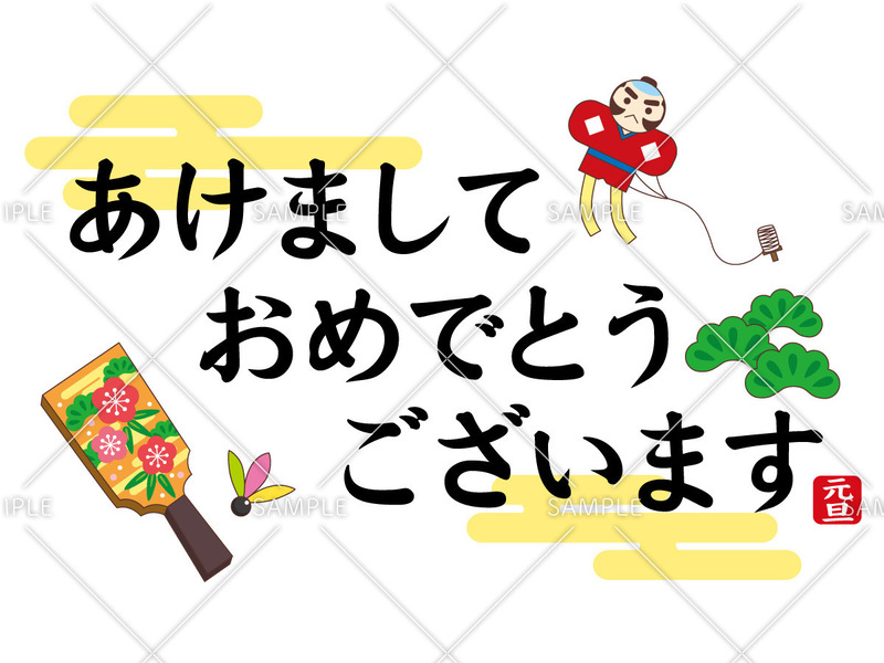 お正月の無料イラスト 使いやすくてかわいい商用フリー素材集 介護アンテナ お正月の無料イラスト 使いやすくてかわいい商用フリー素材集 介護アンテナ