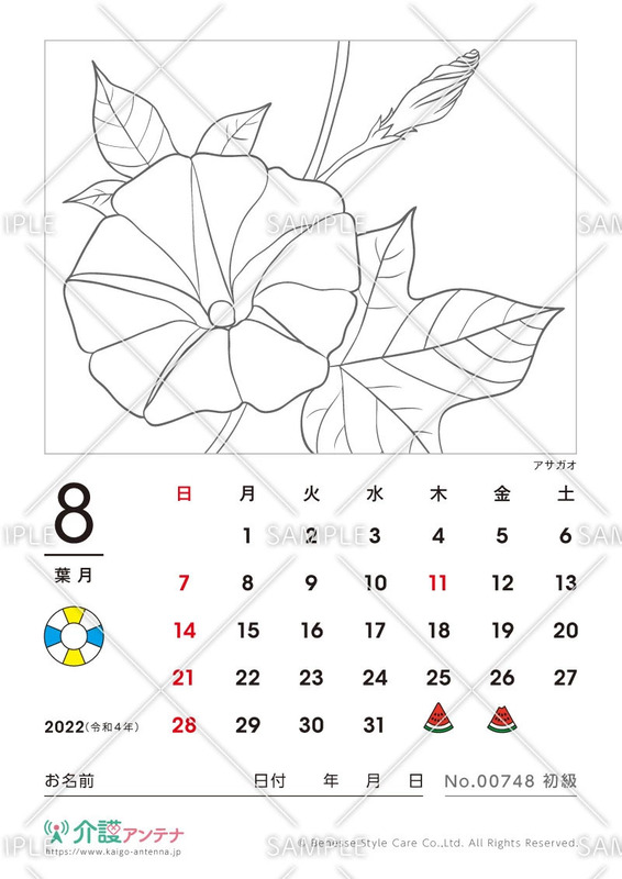 22年8月の塗り絵カレンダー 無料で使えるレクリエーション素材 介護アンテナ