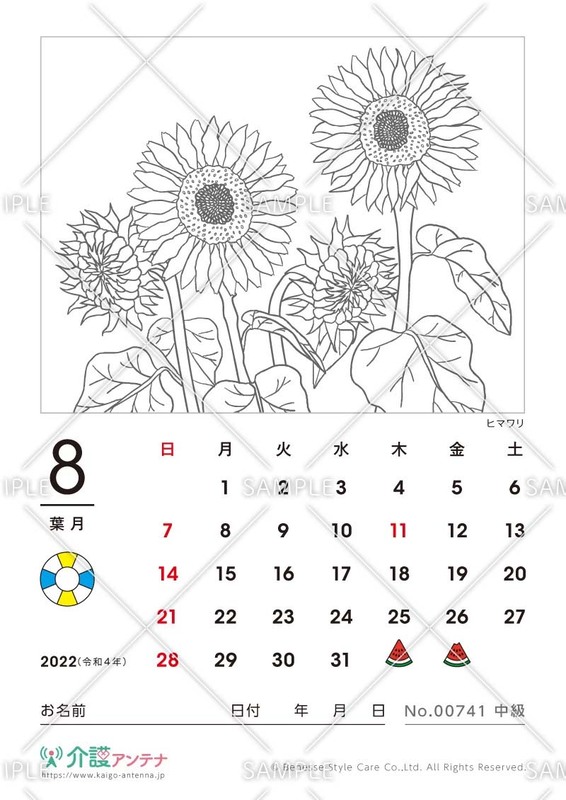 22年8月の塗り絵カレンダー 無料で使えるレクリエーション素材 介護アンテナ