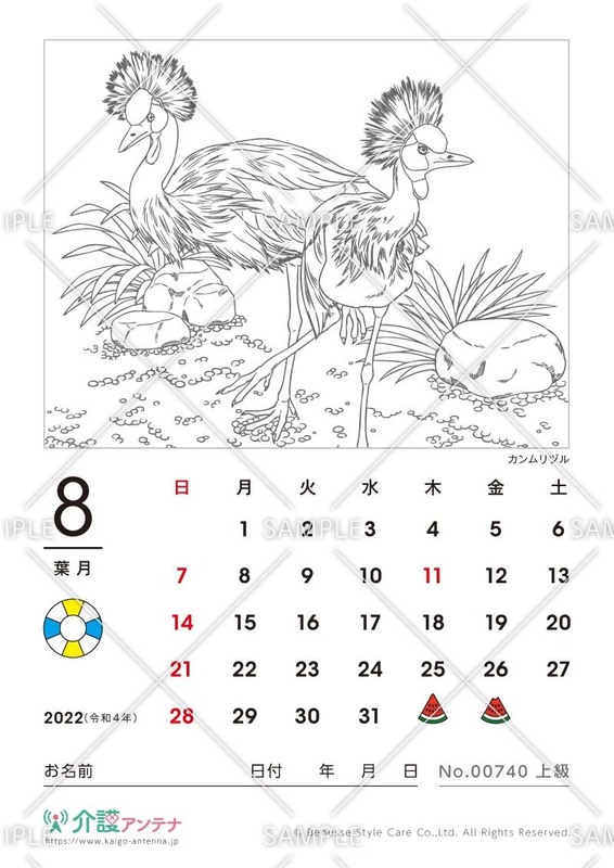 22年8月の塗り絵カレンダー 無料で使えるレクリエーション素材 介護アンテナ