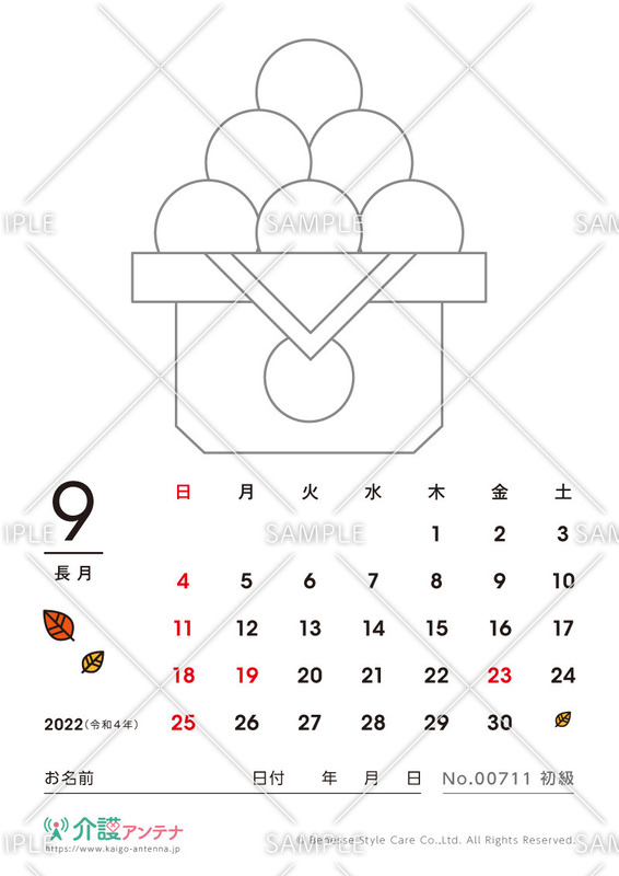 2022年9月の塗り絵カレンダー「月見団子」 - No.00711