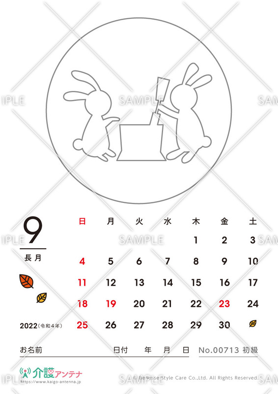 2022年9月の塗り絵カレンダー「餅つきをするうさぎ」 - No.00713