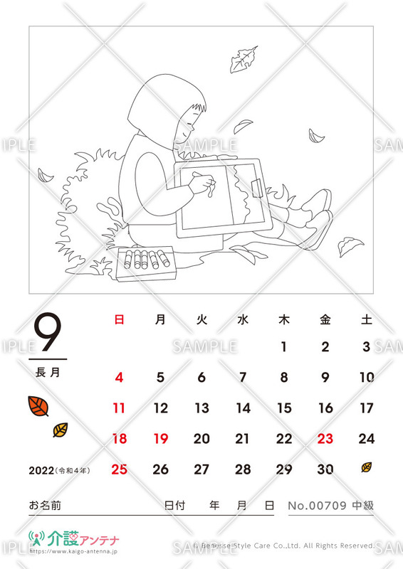 2022年9月の塗り絵カレンダー「秋の写生大会」 - No.00709