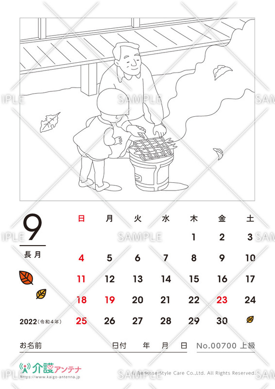 2022年9月の塗り絵カレンダー「七輪でサンマ」 - No.00700