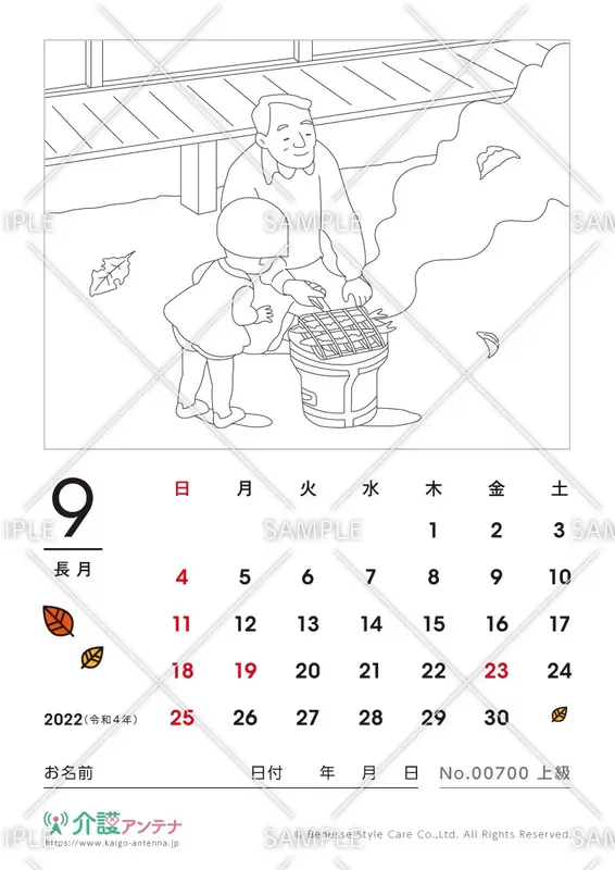 22年9月の塗り絵カレンダー 無料で使える高齢者 大人向け素材 介護アンテナ