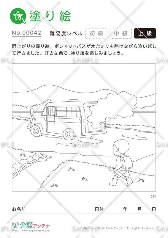 塗り絵「ボンネットバス」 - No.00042